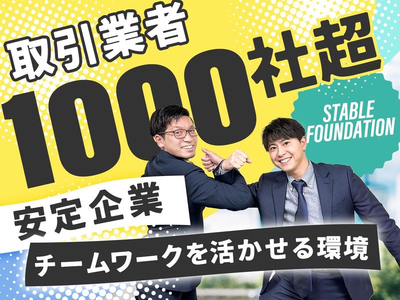 株式会社リペアワークの求人・転職情報