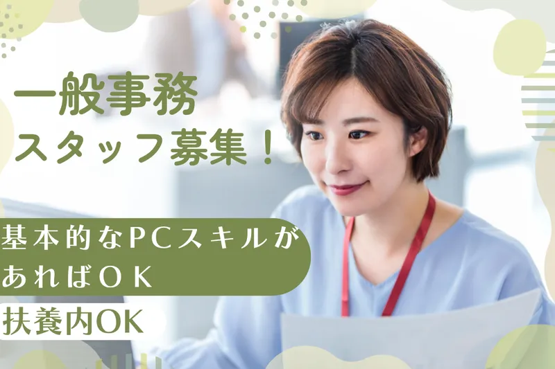 株式会社　TAXPROのアルバイト・バイト求人情報