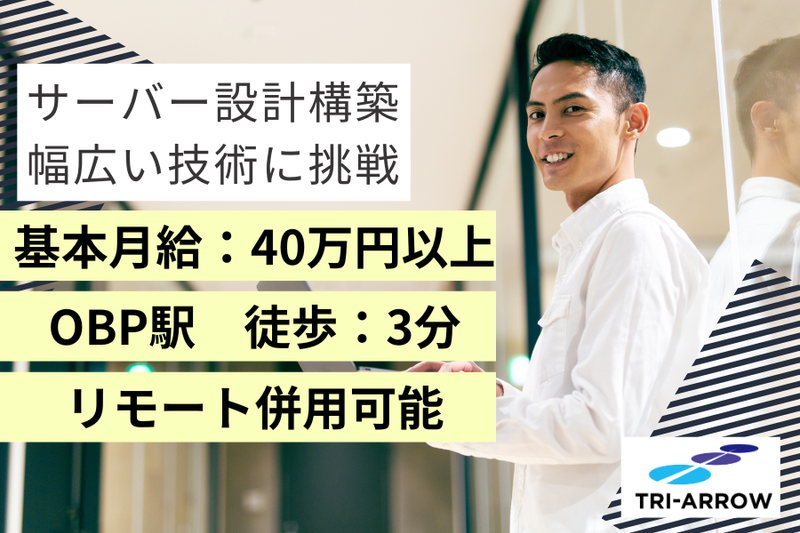 トライアロー株式会社の求人・転職情報