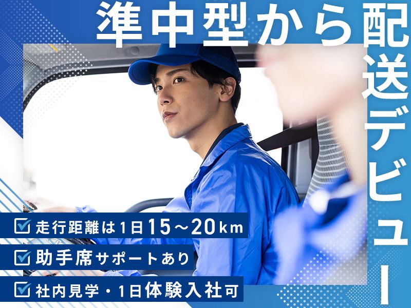 有限会社 一省の求人・転職情報