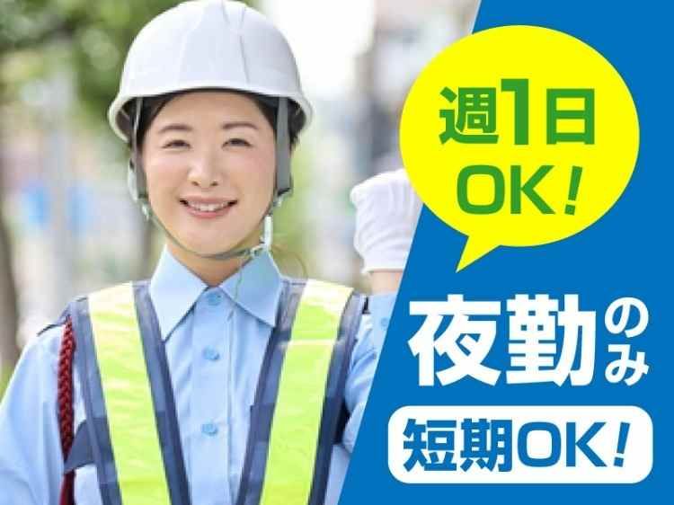 株式会社VOLLMONTセキュリティサービスのアルバイト・バイト求人情報-34