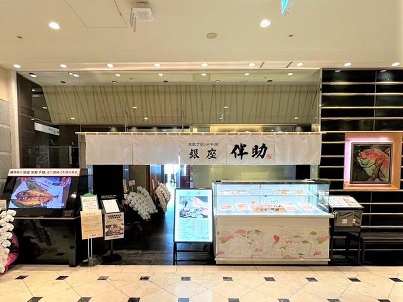 銀座伴助　新宿タカシマヤ　タイムズスクエア店のアルバイト・バイト求人情報-02