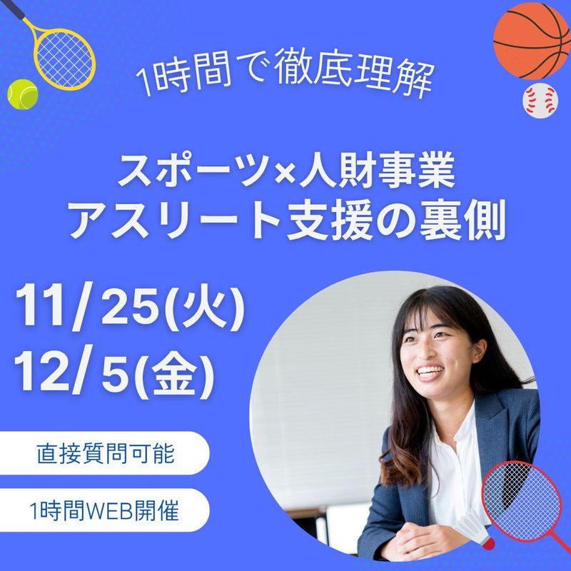 株式会社スポーツフィールド