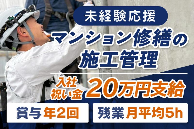株式会社横浜総合の求人・転職情報