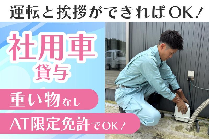 有限会社フジテクノ<本社>のアルバイト・バイト求人情報-02