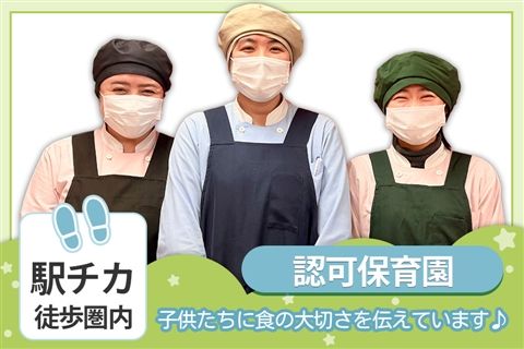 社会福祉法人三樹会/ミルキーウェイグループの求人・転職情報