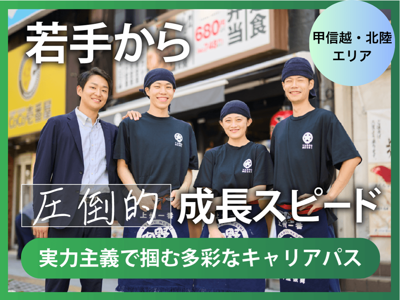 株式会社ホットランドホールディングス