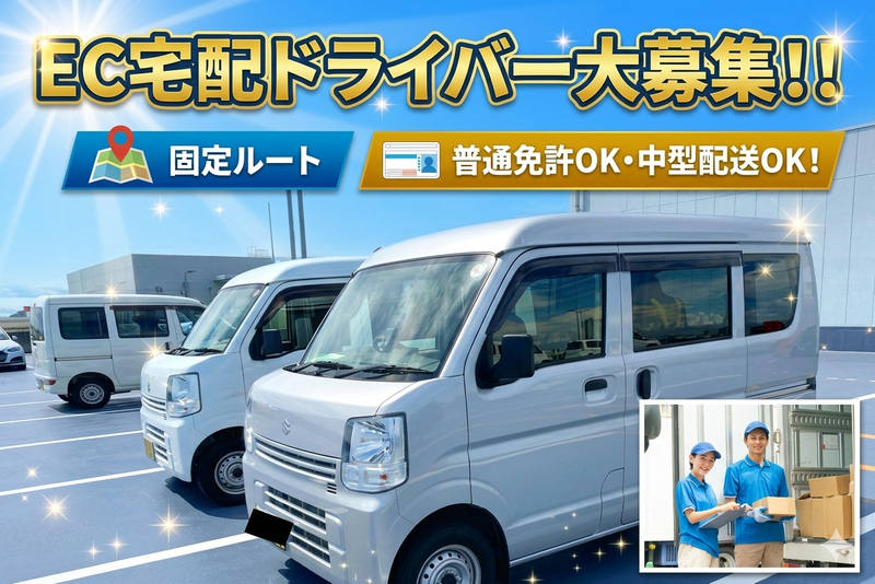 ダイヤ流通株式会社-0004の求人・転職情報