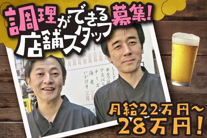 株式会社オカチョウグッドウィルカンパニーのアルバイト・バイト求人情報-03