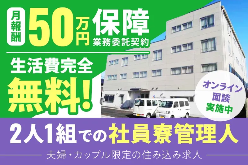 株式会社三共開発-0003の求人・転職情報