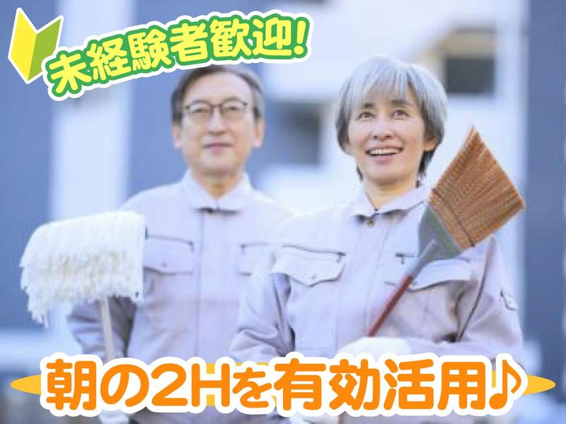 株式会社トーカンオリエンスのアルバイト・バイト求人情報-01