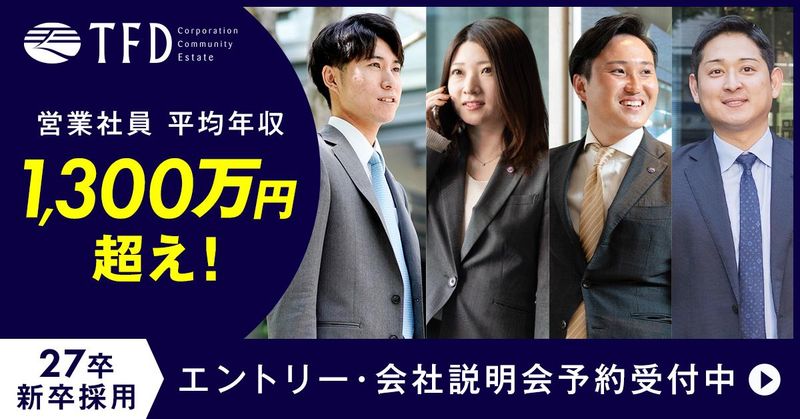 株式会社TFDコーポレーション