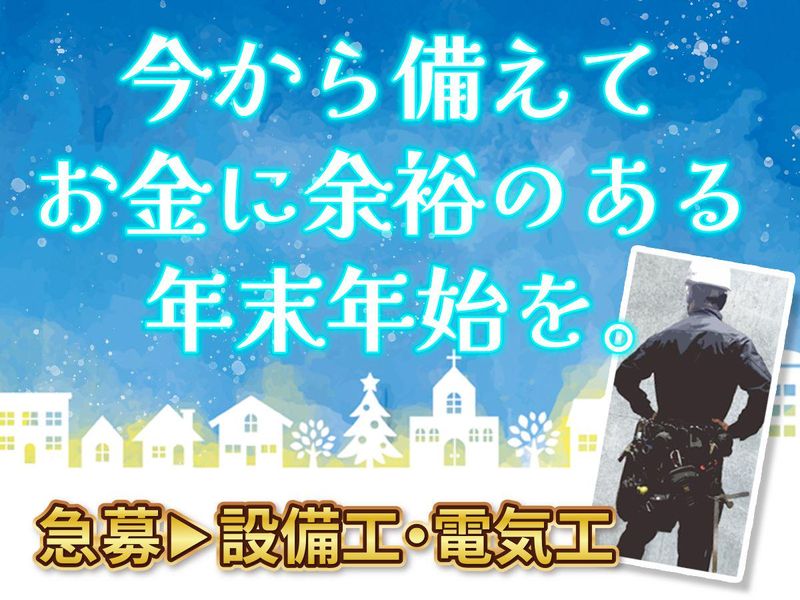 株式会社東和コーポレーション　橋本営業所【京王八王子】の派遣求人情報