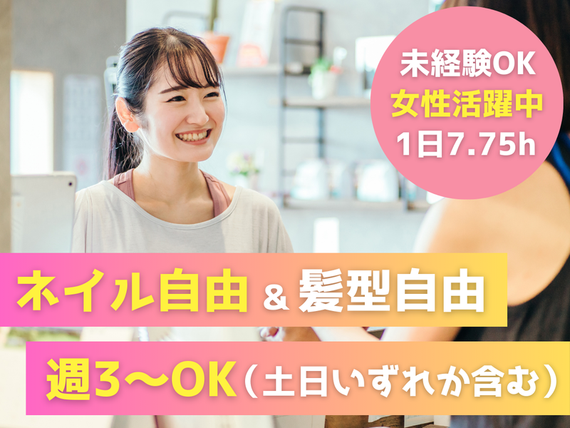 ミス・ハーティー川中島本店(ハーティー株式会社)のアルバイト・バイト求人情報-02