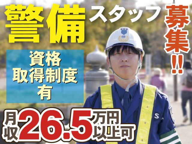 東洋ワークセキュリティ株式会社の求人・転職情報