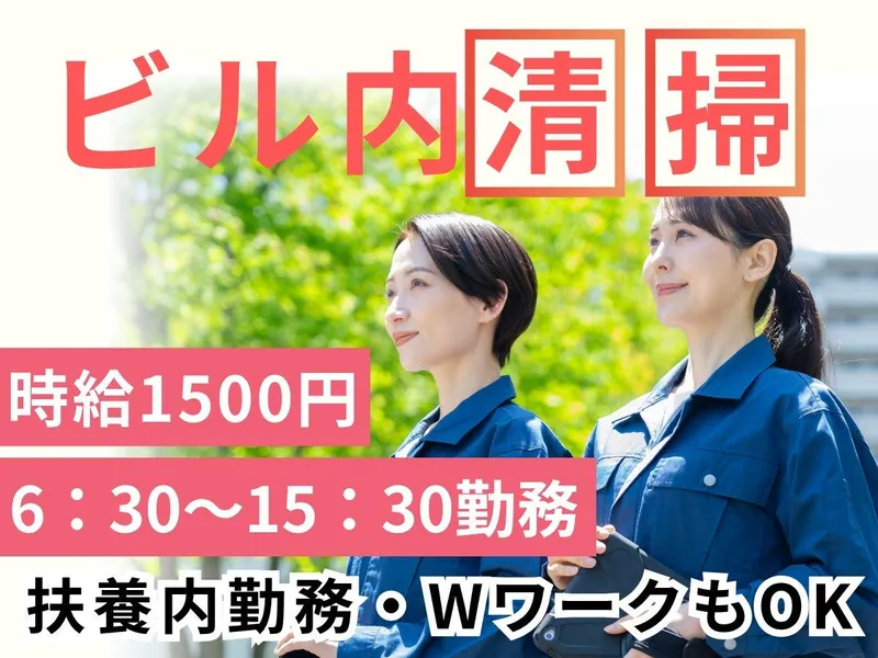 株式会社ラ・ユニークのアルバイト・バイト求人情報