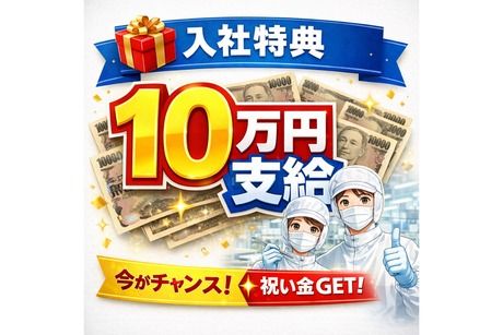 株式会社ヒューマンアイズの求人・転職情報