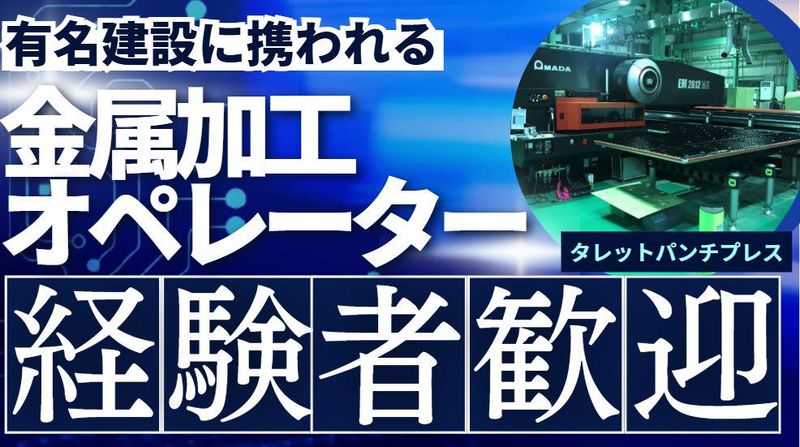 有限会社服部製作所の求人・転職情報