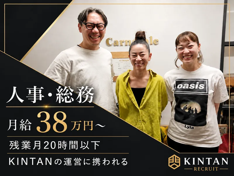 株式会社カルネヴァーレの求人・転職情報