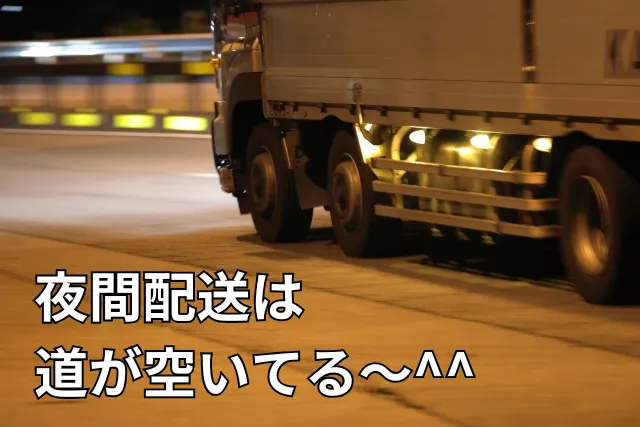 門口運送株式会社　車庫のアルバイト・バイト求人情報