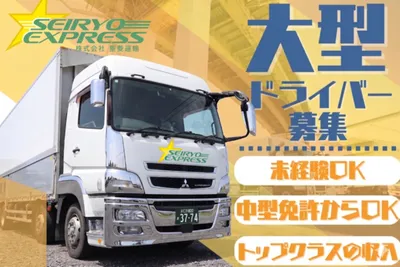 栃木県 塩谷郡 高根沢町の運送の転職・求人情報 | Indeed (インディード)