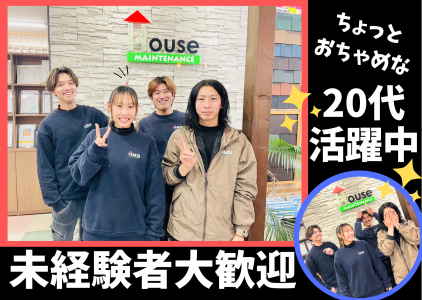 株式会社ハウスメンテナンスの求人・転職情報