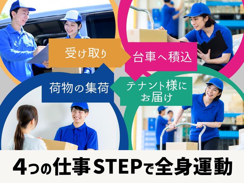 株式会社多摩流通の求人・転職情報