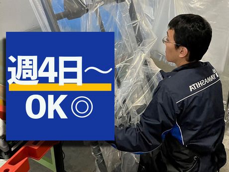株式会社ヤマシタ 千葉オペレーションセンター_衛生管理のアルバイト・バイト求人情報-02