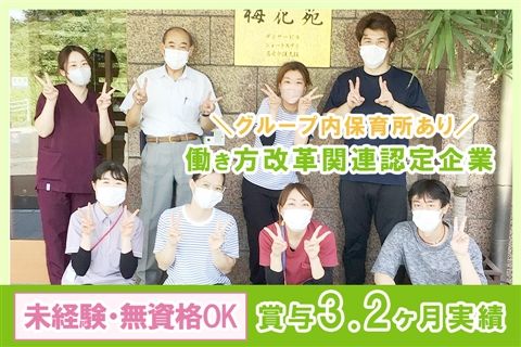 医療法人悠明会の求人・転職情報