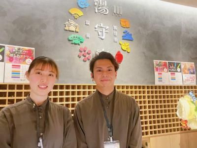 株式会社旅する温泉道場　天然温泉おふろcafé湯守座