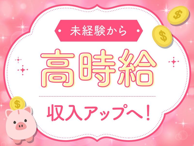 アルティウスリンク株式会社/1250703060のアルバイト・バイト求人情報-03