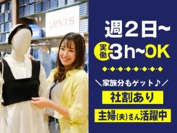 ライトオン(Right-on) 博多ゆめタウン店のアルバイト・バイト求人情報-19