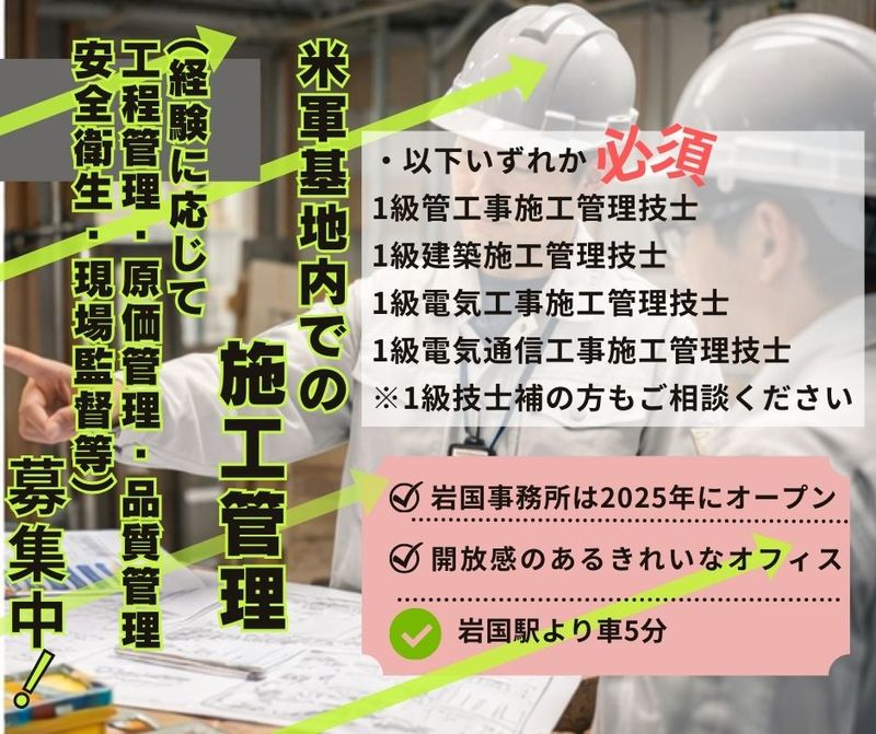 アメリカンエンジニアリングコーポレーションの求人・転職情報