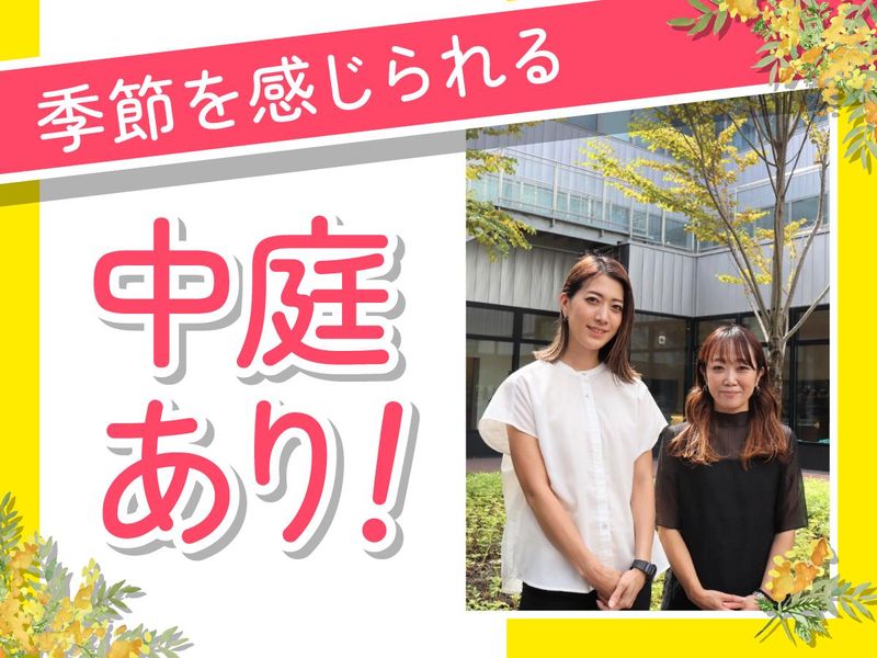 アルティウスリンク株式会社の求人・転職情報