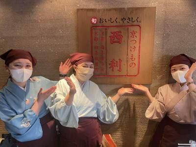 株式会社西利の求人・転職情報