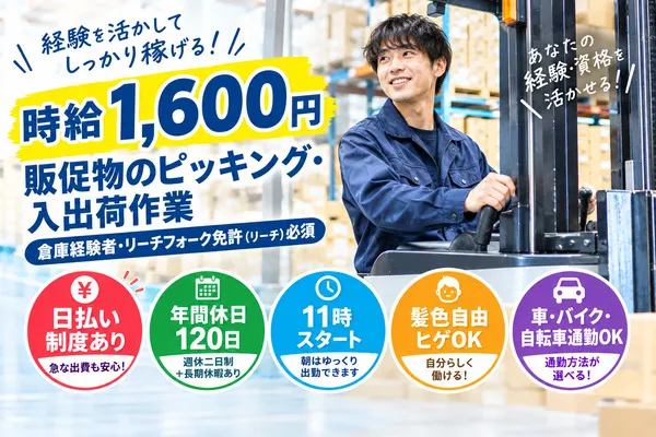 株式会社ALL.C　栃木下野エリア　ALのアルバイト・バイト求人情報