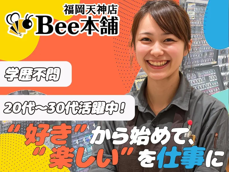 株式会社山王商会の求人・転職情報