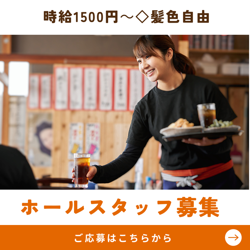 はなの舞　潮見駅前店のアルバイト・バイト求人情報-01