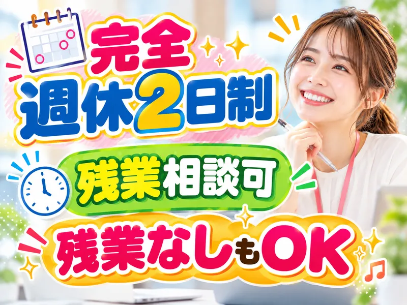 株式会社クロップス・クルー　豊田支店のアルバイト・バイト求人情報