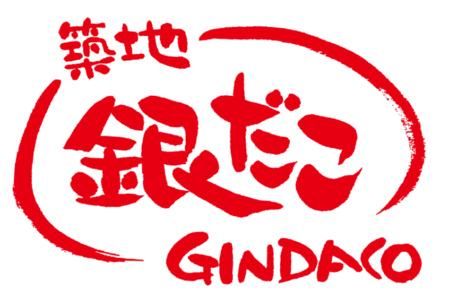 築地銀だこ イオンタウンさくら店のアルバイト・バイト求人情報-05