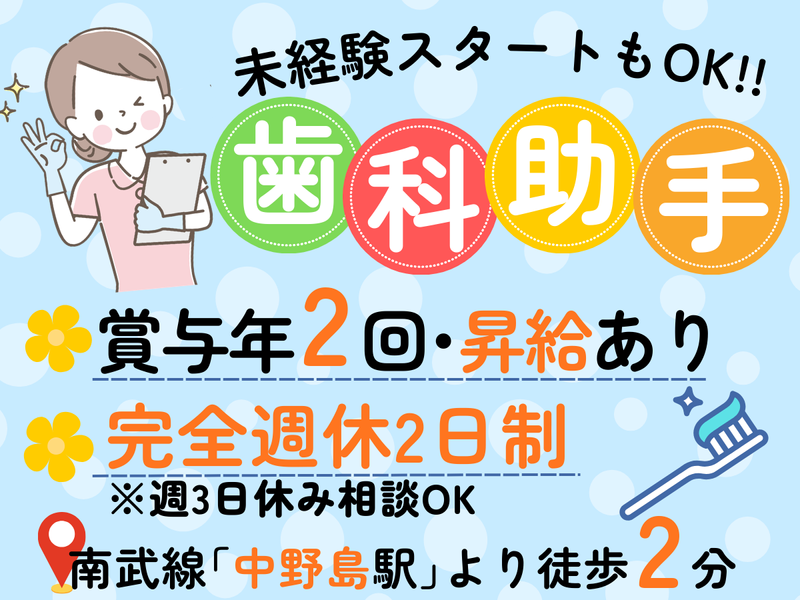 医療法人社団順真会の求人・転職情報