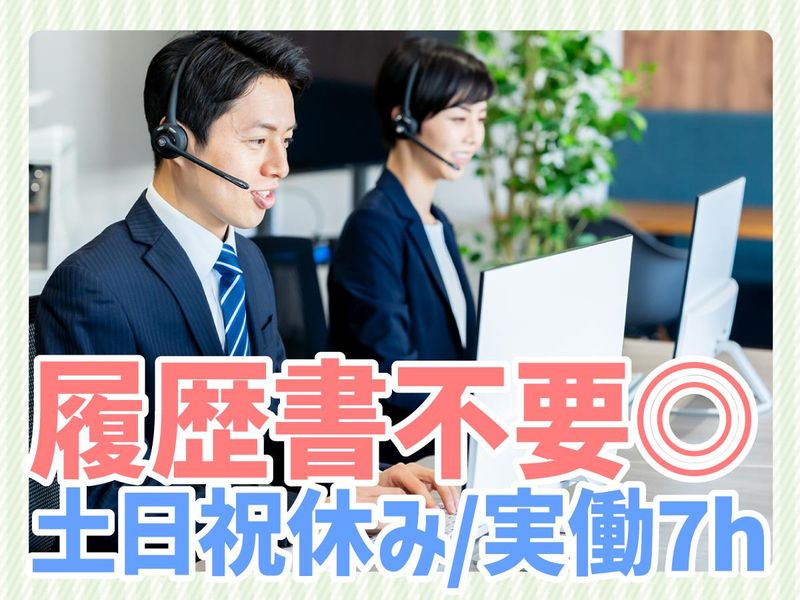 株式会社　STAFF INNOVATIONのアルバイト・バイト求人情報-01