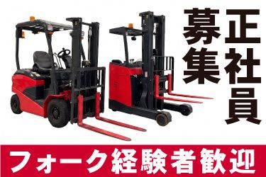 G・Mライン株式会社の求人・転職情報