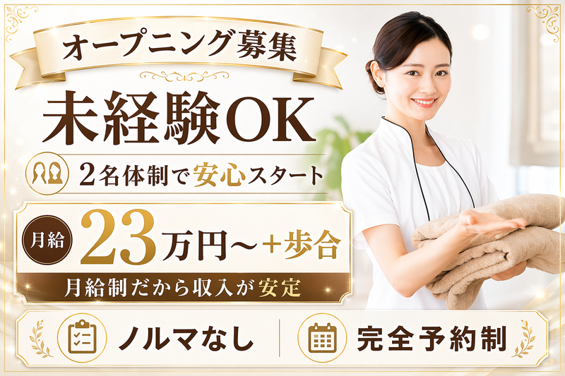 MEN’S REVIBLEの求人・転職情報