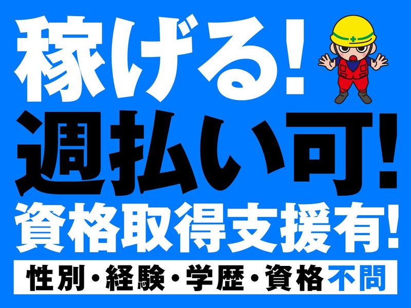 楠本工業の求人・転職情報