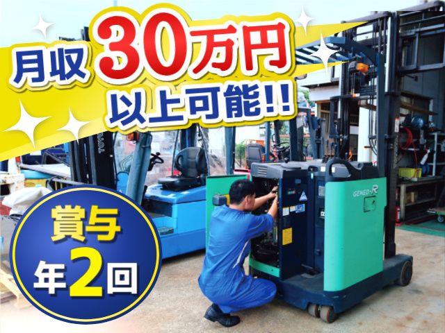 有限会社原島商会のアルバイト・バイト求人情報-04