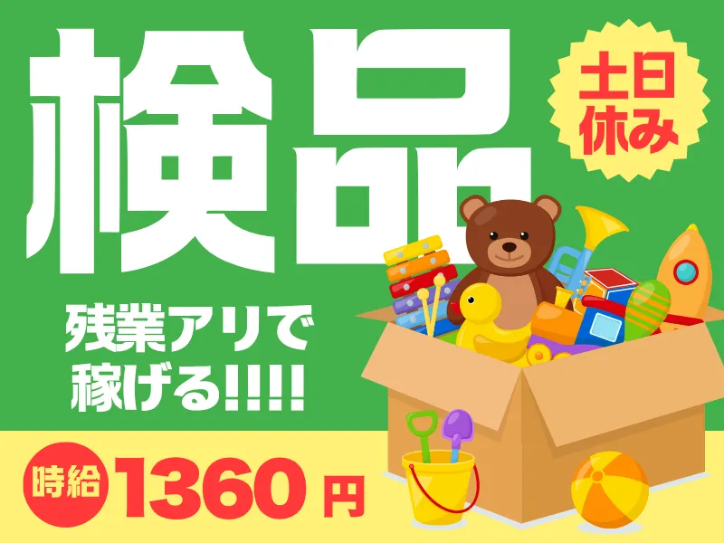 シグマロジスティクス株式会社/SPNのアルバイト・バイト求人情報
