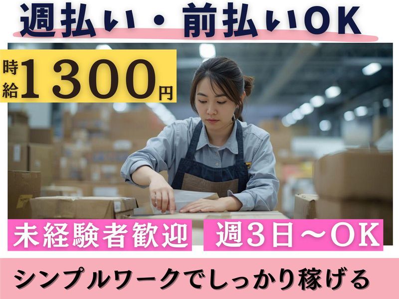 派遣先:厚木市酒井/株式会社ジョブマックスソリューションズ　厚木オフィスのアルバイト・バイト求人情報-16
