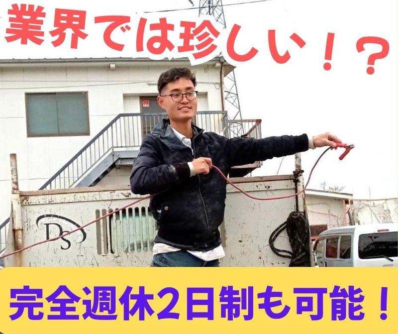 大昇建設工業株式会社の求人・転職情報