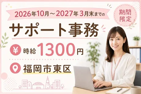 株式会社ACRのアルバイト・バイト求人情報-03